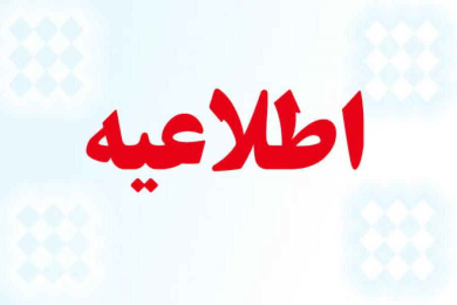آخرین مهلت ارسال مقالات آخرین مهلت ارسال مقالات